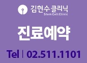 진료예약하기